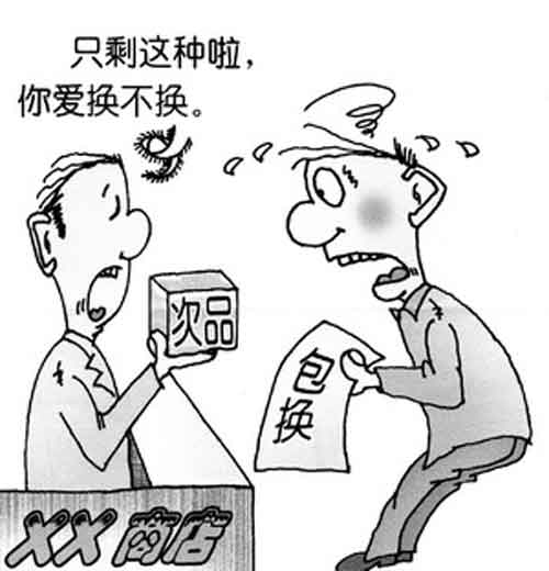 假冒偽劣衛(wèi)浴潔具騙局 消費者選購需謹慎
