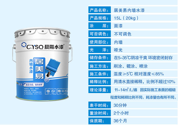 水性漆產(chǎn)品買(mǎi)哪個(gè)好？十大水性漆品牌名品列舉