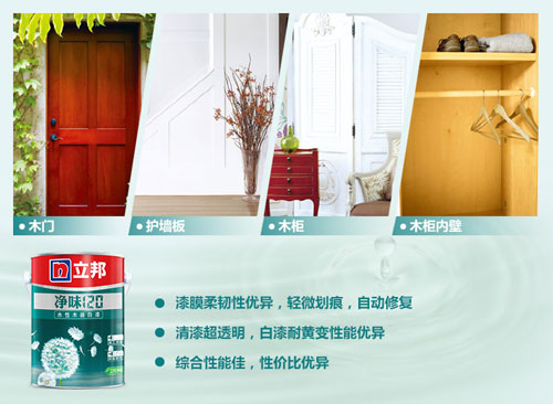 水性漆產(chǎn)品買(mǎi)哪個(gè)好？十大水性漆品牌名品列舉