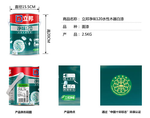 水性漆產(chǎn)品買(mǎi)哪個(gè)好？十大水性漆品牌名品列舉