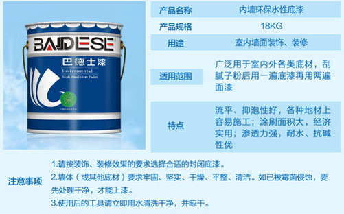 水性漆產(chǎn)品買(mǎi)哪個(gè)好？十大水性漆品牌名品列舉