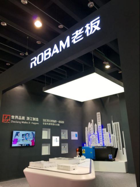 老板電器參展義博會 創(chuàng)新智能產(chǎn)品凸顯中國高端品牌實力