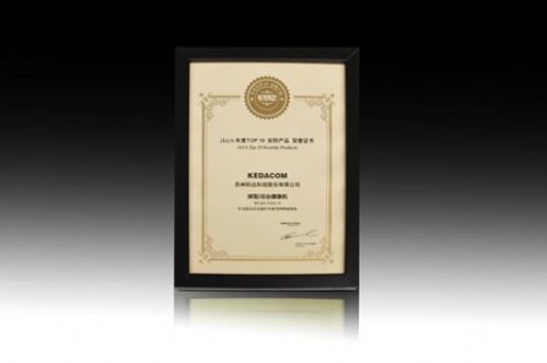 祝賀！科達榮獲視頻監控類十大民族品牌