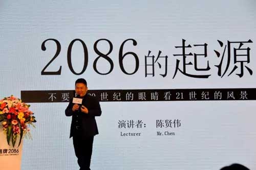 鷹牌集團血統中有點不一樣的新品牌——鷹牌2086發布