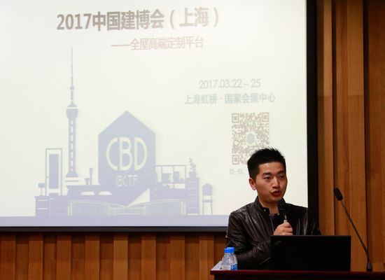 2017中國建博會(上海)展前媒體發布會在廣州召開