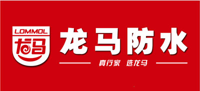 2017年中國防水材料十大品牌排行榜