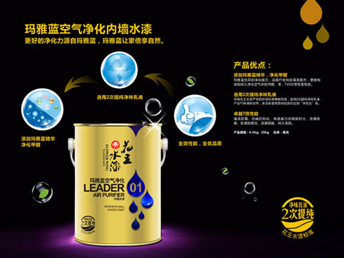 一大波花王水漆即將來(lái)襲