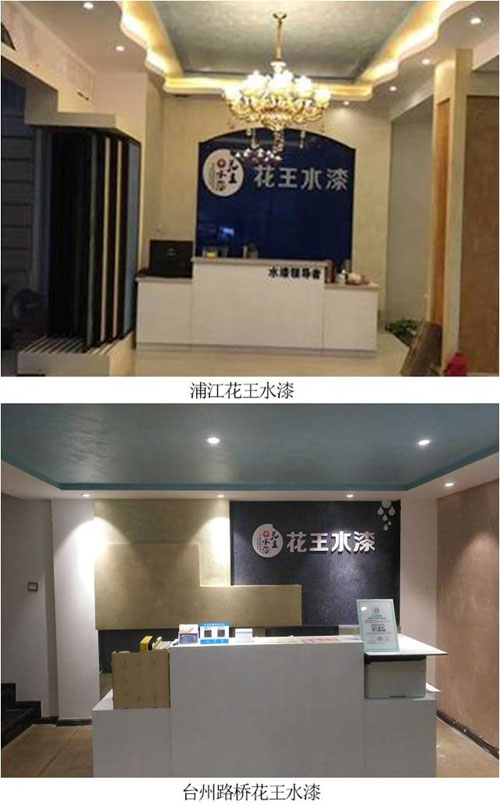一大波花王水漆即將來(lái)襲