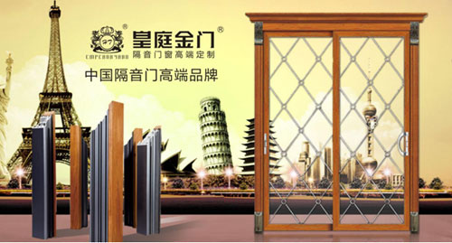 皇庭金門(mén)十大品牌：為消費(fèi)者生活保駕護(hù)航