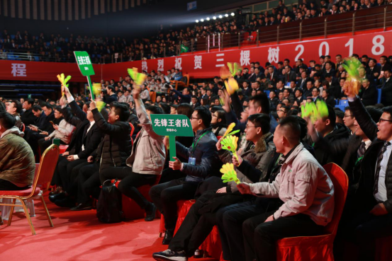 全體三棵樹(shù)人的文化盛宴，三棵樹(shù)年會(huì)隆重召開(kāi)！