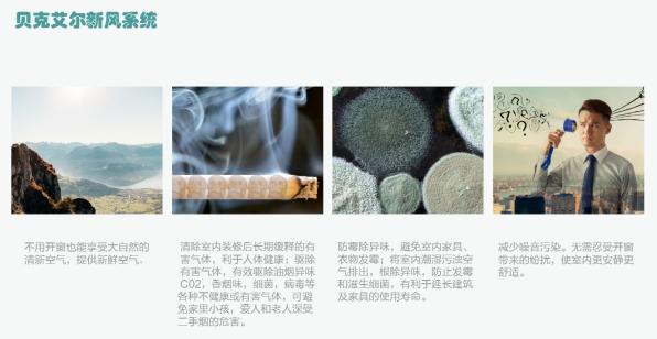 新風(fēng)系統(tǒng)正流行，為你做好室內(nèi)換氣通風(fēng)