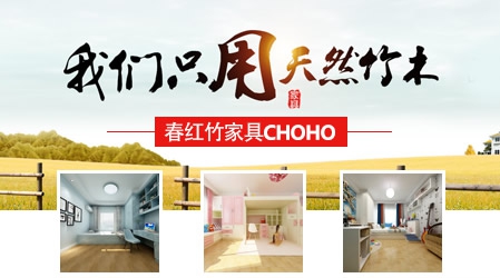 竹家具什么牌子好？中國十大竹家具品牌榜中榜