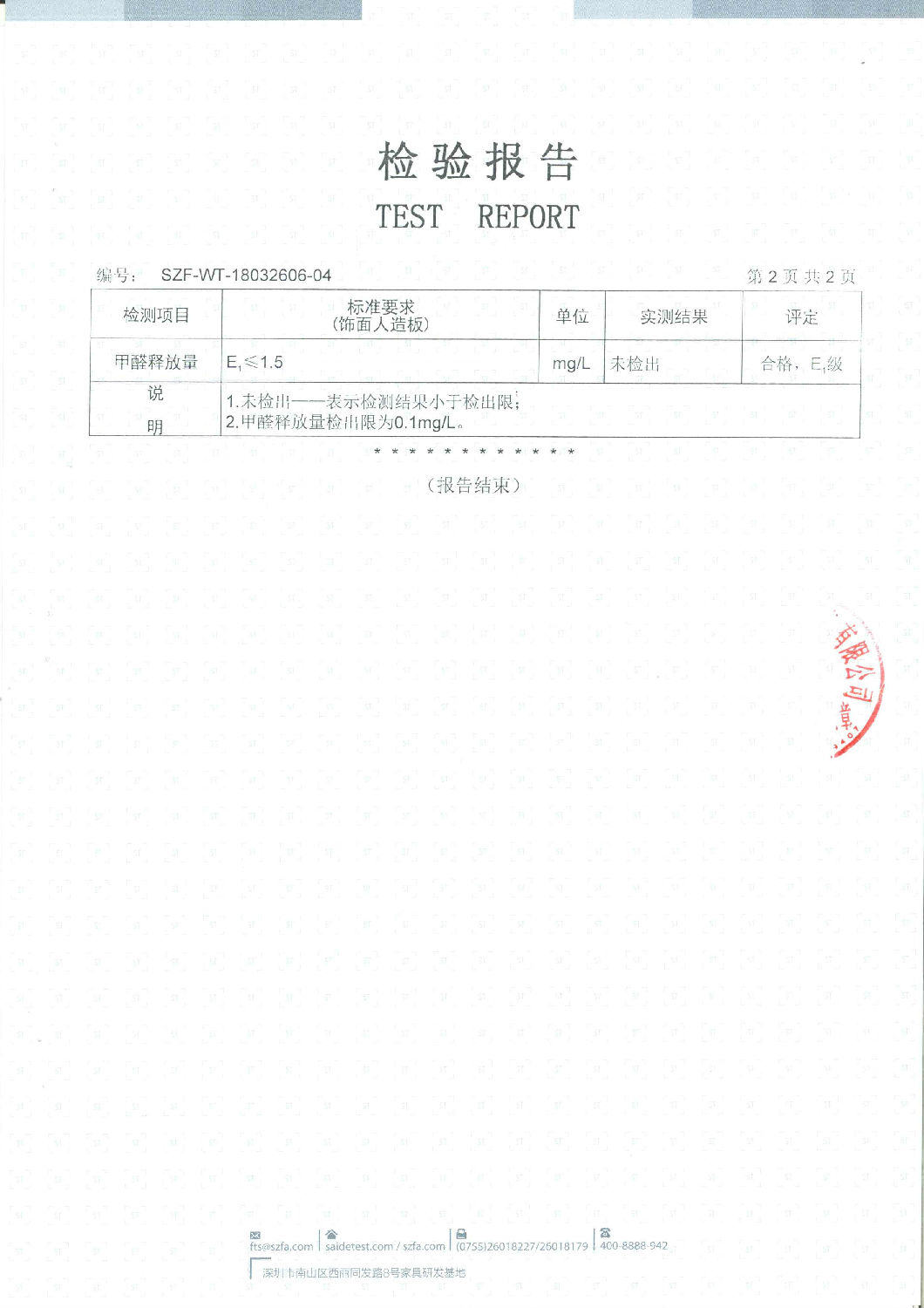 品牌產(chǎn)品|西林木業(yè)3D實木生態(tài)板，更高端的生活體驗