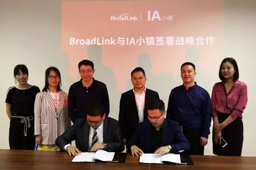 BroadLink與立白IA小鎮簽署戰略合作，共構智慧園區生態體系