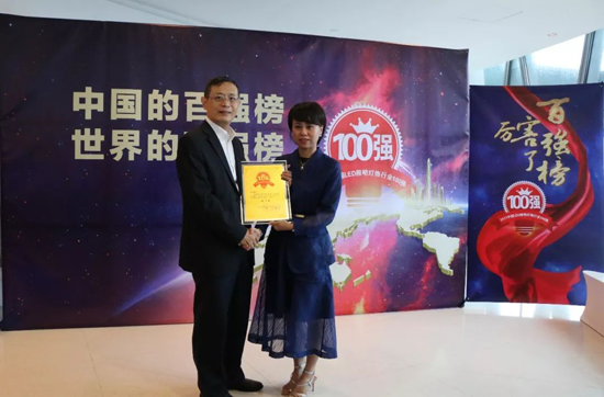 品牌榮譽|雷士集團榮登2017中國LED照明燈飾行業100強榜首