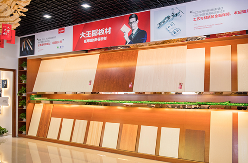 生態板哪個牌子好？生態板十大品牌首選大王椰生態板！