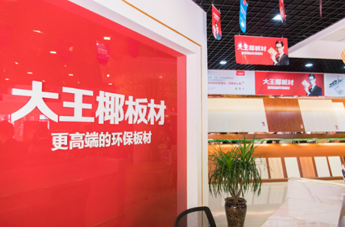 生態板哪個牌子好？生態板十大品牌首選大王椰生態板！