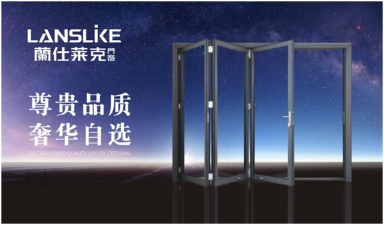 蘭仕萊克門窗 打造時尚的幸?？臻g