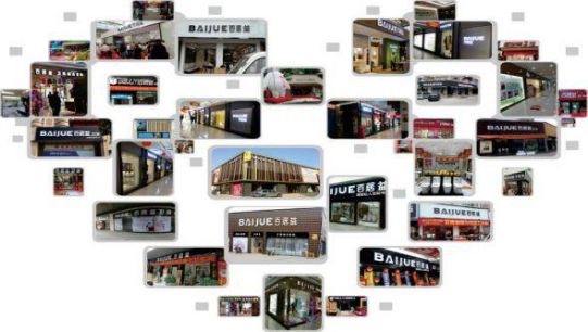品牌發(fā)展|百居益衛(wèi)浴十余年品牌實力，開拓市場新藍(lán)海
