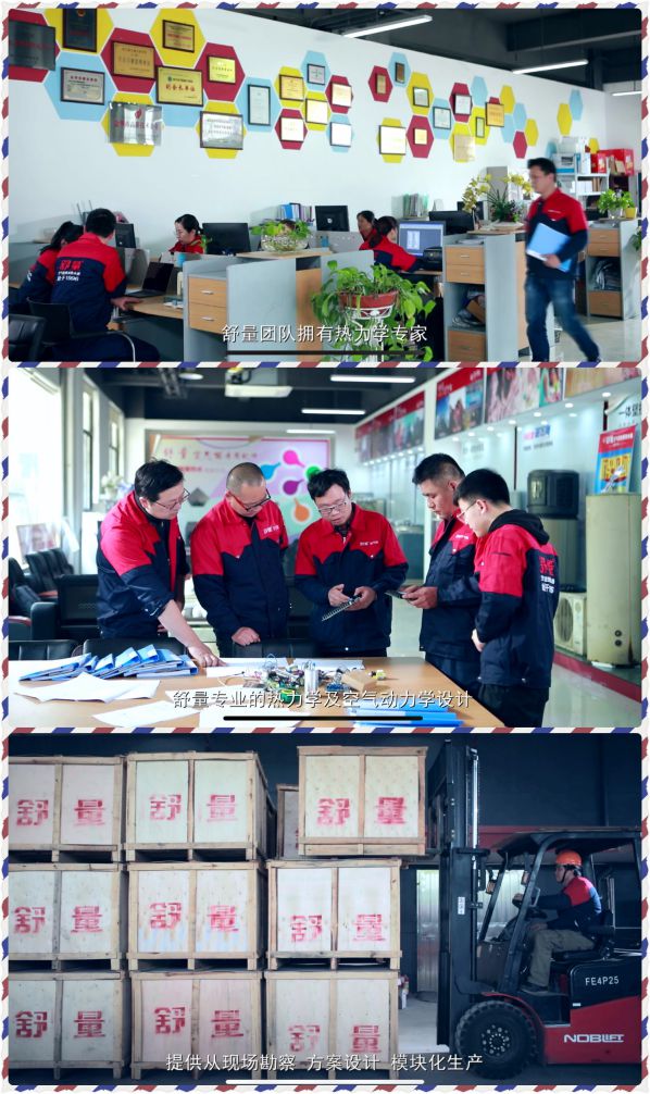 品牌發展|24年品牌積淀，舒量打造行業空氣能烘干產品領導者