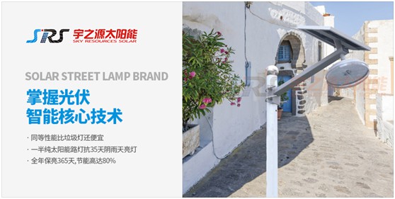 小路燈，大智慧，宇之源太陽能路燈推動智慧城市升級