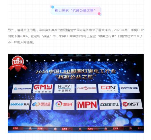 抗疫公益之星！朗德萬斯、小器鬼、開爾等8家照企官宣喜訊 