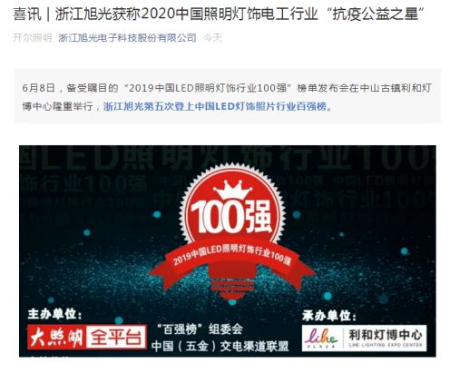 抗疫公益之星！朗德萬斯、小器鬼、開爾等8家照企官宣喜訊 