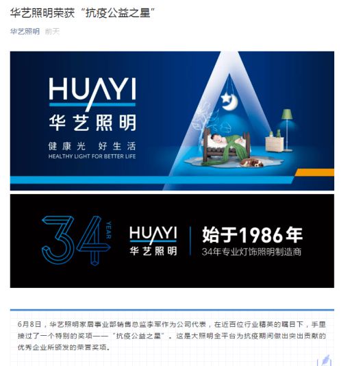 抗疫公益之星！朗德萬斯、小器鬼、開爾等8家照企官宣喜訊 