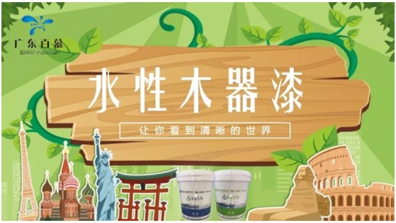 百慕膚感漆獻禮父親節，讓歲月多一份美好相伴