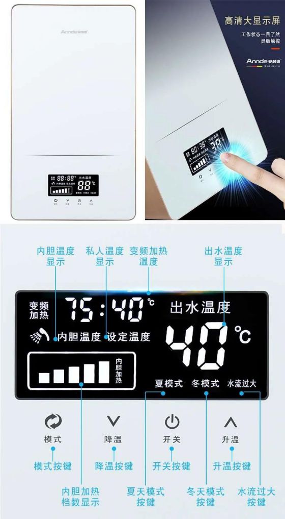 權(quán)威加持，安耐德電器推出的雙模電熱水器有何優(yōu)勢(shì)？