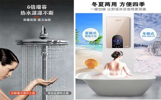 權(quán)威加持，安耐德電器推出的雙模電熱水器有何優(yōu)勢(shì)？