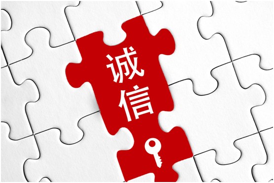 立身之本 林德漆榮獲“廣東省守合同重信用企業(yè)”稱號