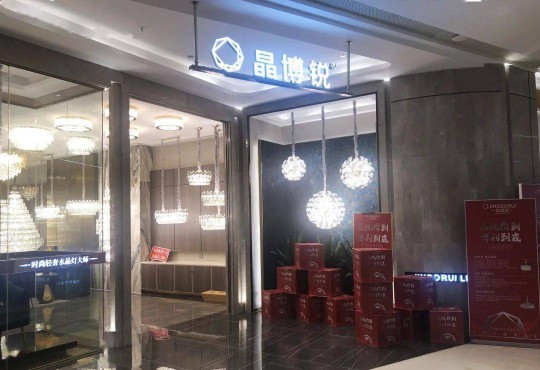 華藝廣場攜手四大燈飾品牌線上直播，看看誰才是優(yōu)價之王？