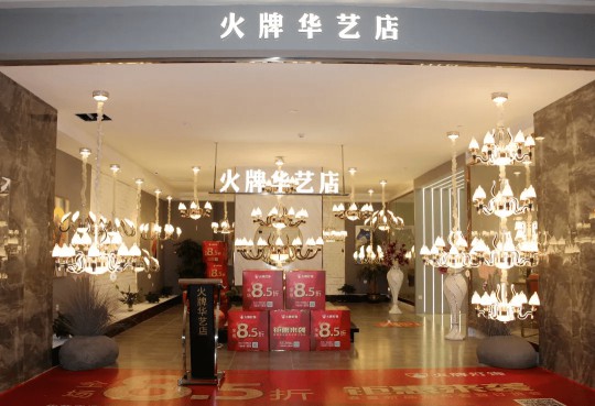 華藝廣場攜手四大燈飾品牌線上直播，看看誰才是優(yōu)價之王？