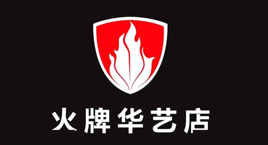 華藝廣場攜手四大燈飾品牌線上直播，看看誰才是優(yōu)價之王？