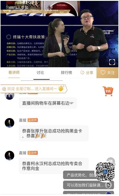 熱烈祝賀益脈通“大健康，大可為;贏趨勢，大未來”