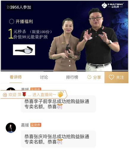 熱烈祝賀益脈通“大健康，大可為;贏趨勢，大未來”