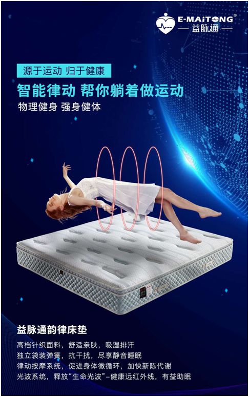 熱烈祝賀益脈通“大健康，大可為;贏趨勢，大未來”