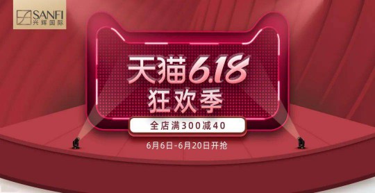 拓新零售布局 | 興輝國際 618天貓B2C瓷磚銷量第5 