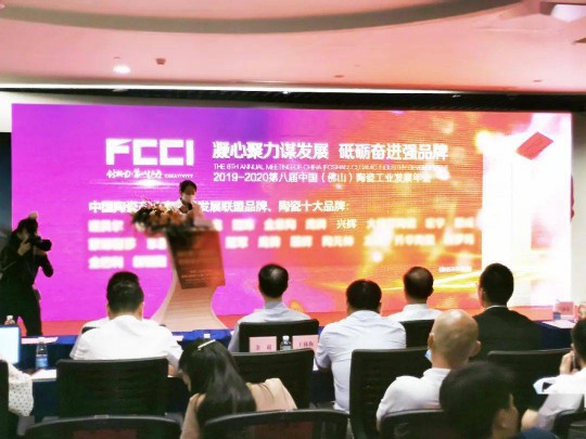 品牌榮譽|興輝國際斬獲“中國陶瓷產(chǎn)業(yè)高質量發(fā)展聯(lián)盟品牌” 