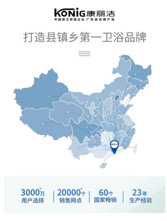 中國這些多衛(wèi)浴品牌，憑什么康麗潔衛(wèi)浴入選十大品牌？