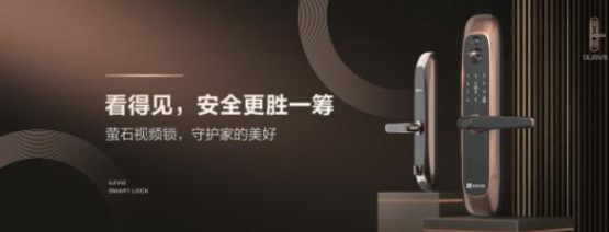 5G和智能家居興起，視頻鎖能否引領行業創新？