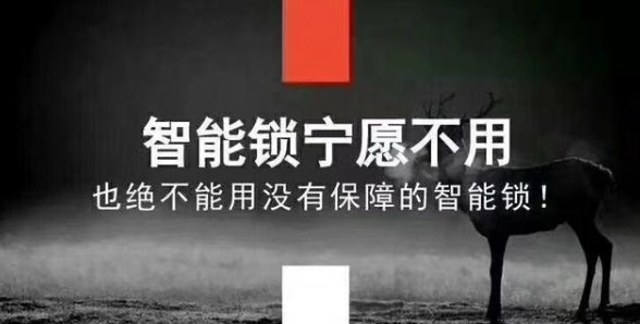 小縣城開個(gè)智能門鎖掙錢嗎？這就看你如何選擇產(chǎn)品