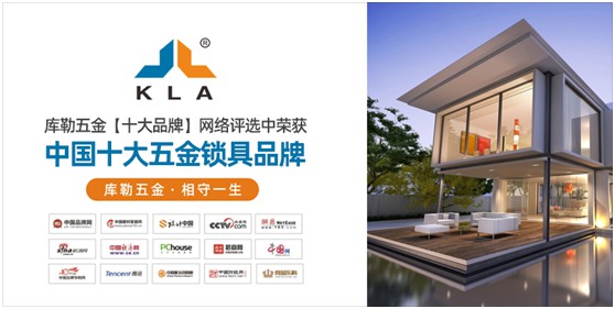 德國品質 匠心之選 庫勒五金執(zhí)手系列定制不凡體驗