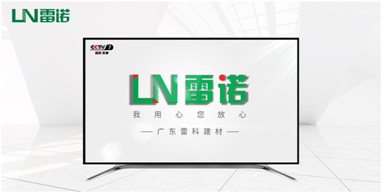 雷諾品牌廣告片榮登央視 樹(shù)立品牌發(fā)展新里程碑