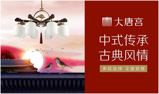 節(jié)慶特輯：傳承經(jīng)典 開(kāi)拓創(chuàng)新 大唐宮燈飾締造永恒經(jīng)典