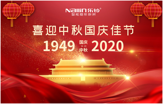 團(tuán)圓時(shí)刻 家有樂鈴 健康幸福