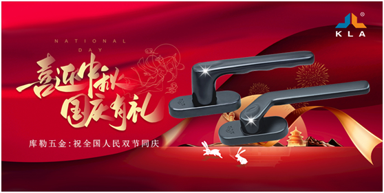 致敬新中國(guó)71周年華誕 庫(kù)勒砥礪奮進(jìn)