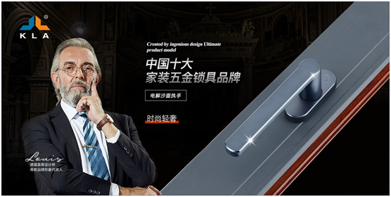 一個(gè)執(zhí)手而已?庫勒五金：不，這是品質(zhì)的“密鑰”