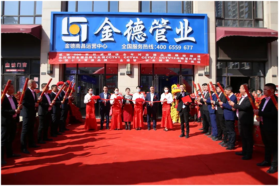 金德管業喜迎“接地氣”年，運營中心全國遍地開花